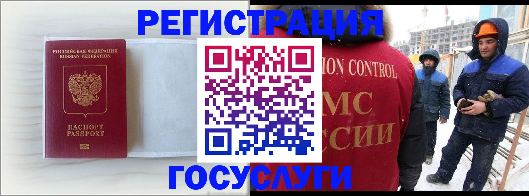 временная регистрация 2025 в Ртищево