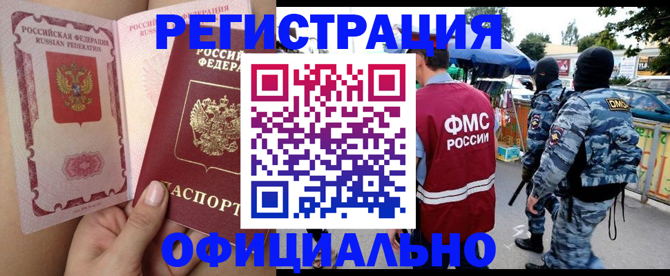 временная регистрация для школы в Ртищево