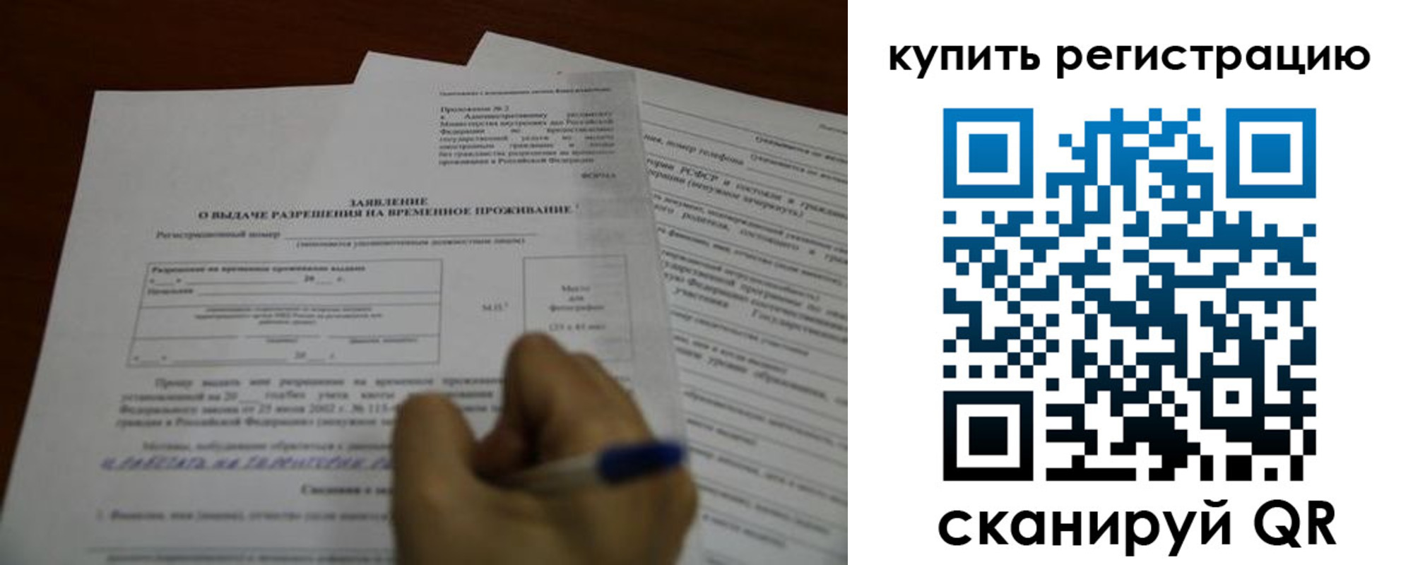 прописка 2025 в Ртищево