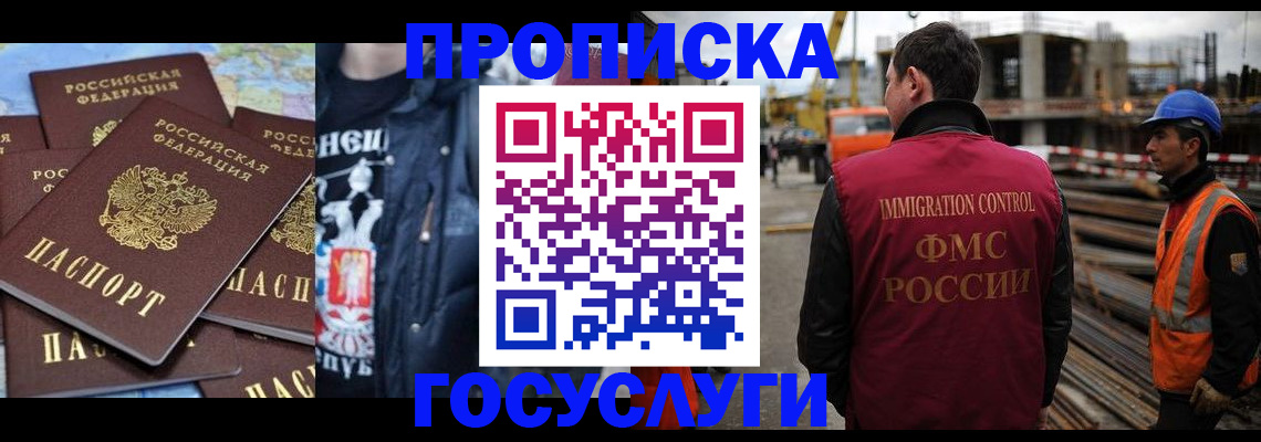 прописка от собственника в Ртищево