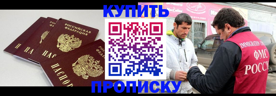 временная регистрация адрес в Ртищево