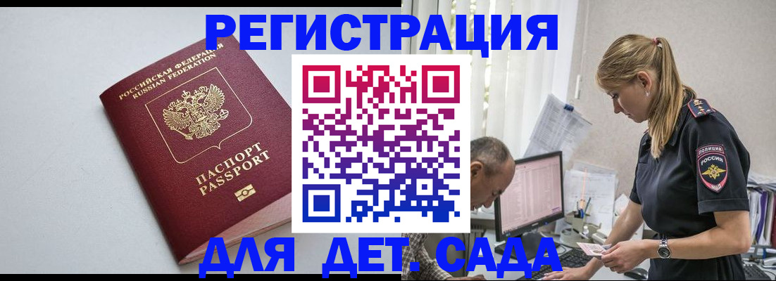 временная регистрация 2025 в Ртищево