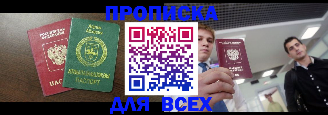 прописка поиск в Ртищево