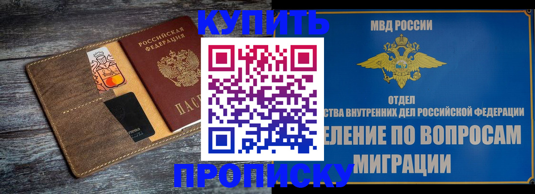 прописка для военкомата в Ртищево